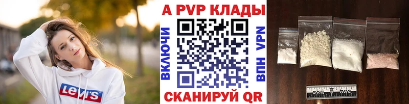 A-PVP Соль  купить закладку  Пыть-Ях 