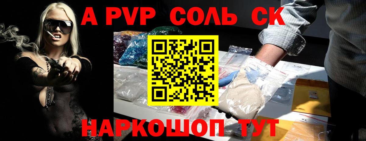 магазин продажи   Alpha PVP  Вход с VPN  A-PVP VHQ  Пыть-Ях 