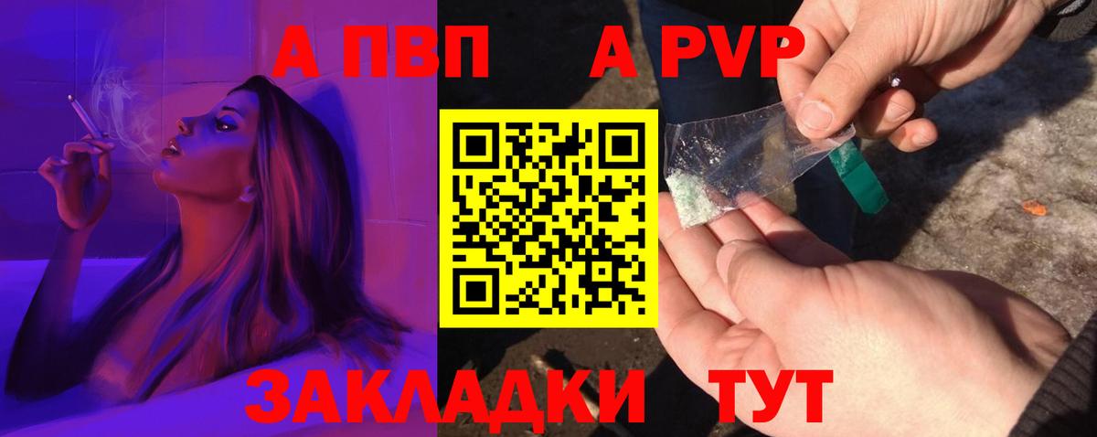 Альфа ПВП СК Пыть-Ях