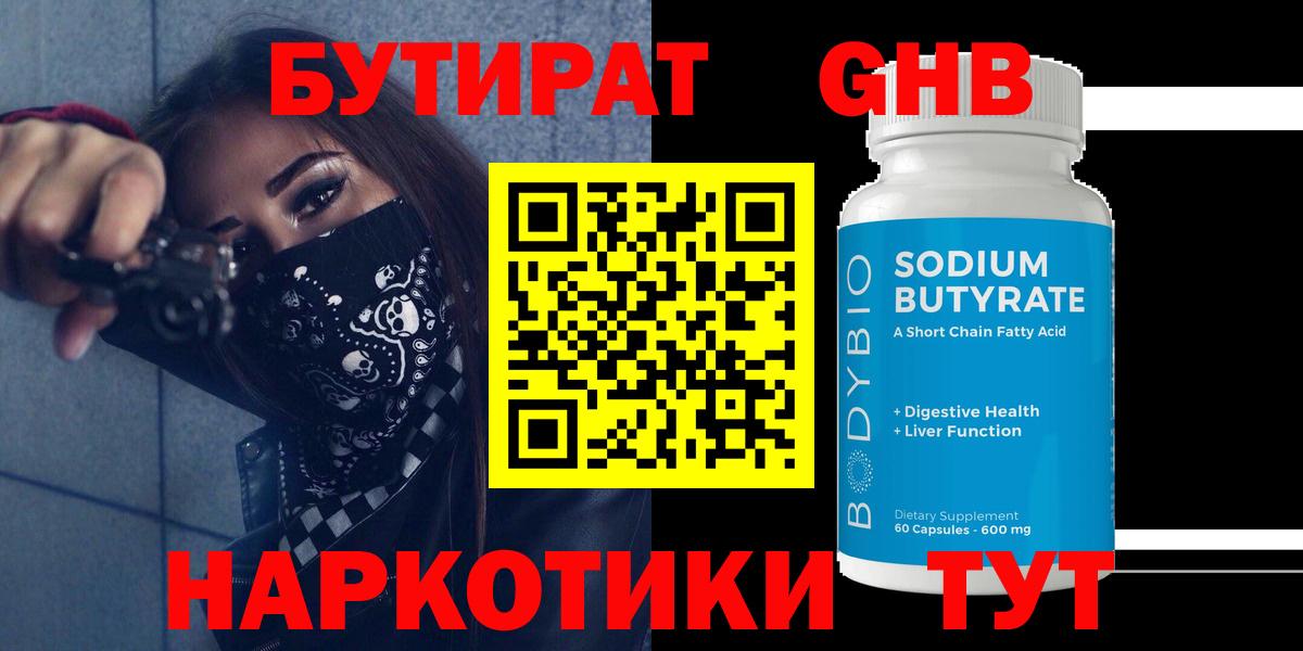 Пыть-Ях  БУТИРАТ буратино  Вход с VPN 
