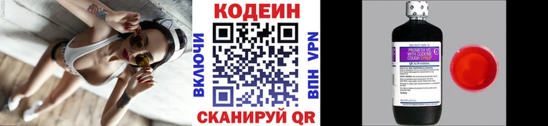 где купить наркотик  darknet как зайти  Codein напиток Lean (лин)  Пыть-Ях 