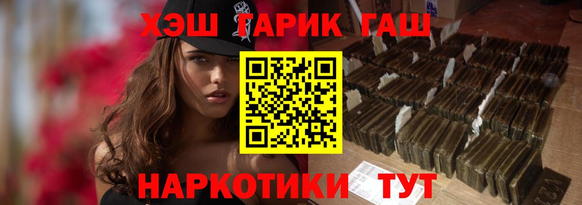 ГАШИШ  Вход с VPN  Гашиш Изолятор  Пыть-Ях  ГАШ ice o lator 