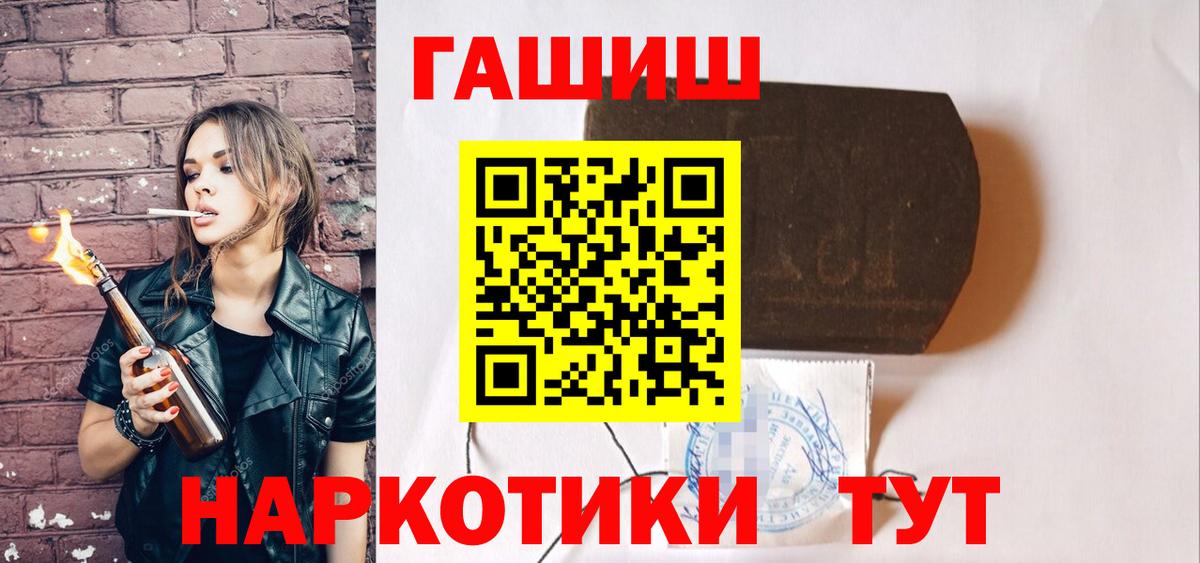 ГАШ гашик Пыть-Ях