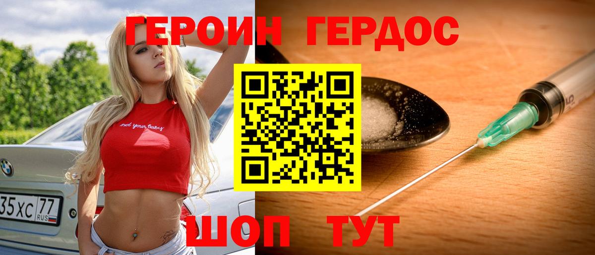 ГЕРОИН белый  Вход с VPN  Пыть-Ях 