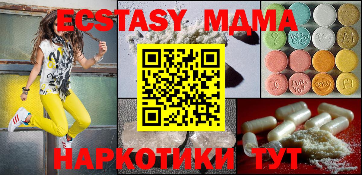 МДМА Molly Пыть-Ях
