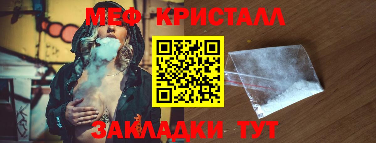 Мефедрон мука Пыть-Ях