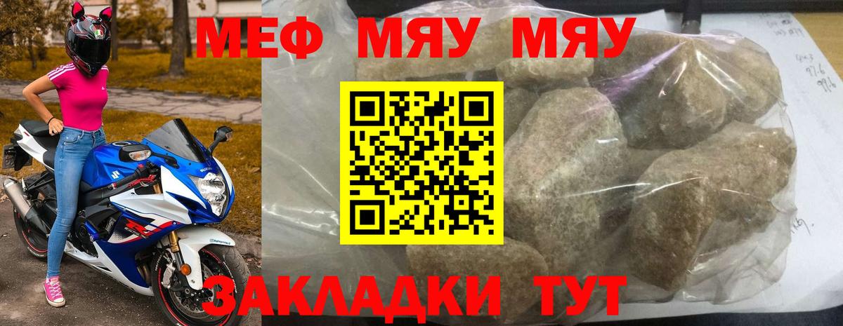 Меф мука  Мефедрон 4 MMC  МЯУ-МЯУ  ОМГ ОМГ как зайти  Вход с VPN  Пыть-Ях 