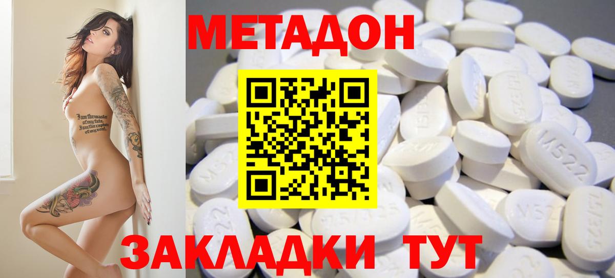МЕТАДОН VHQ  Вход с VPN  Пыть-Ях 