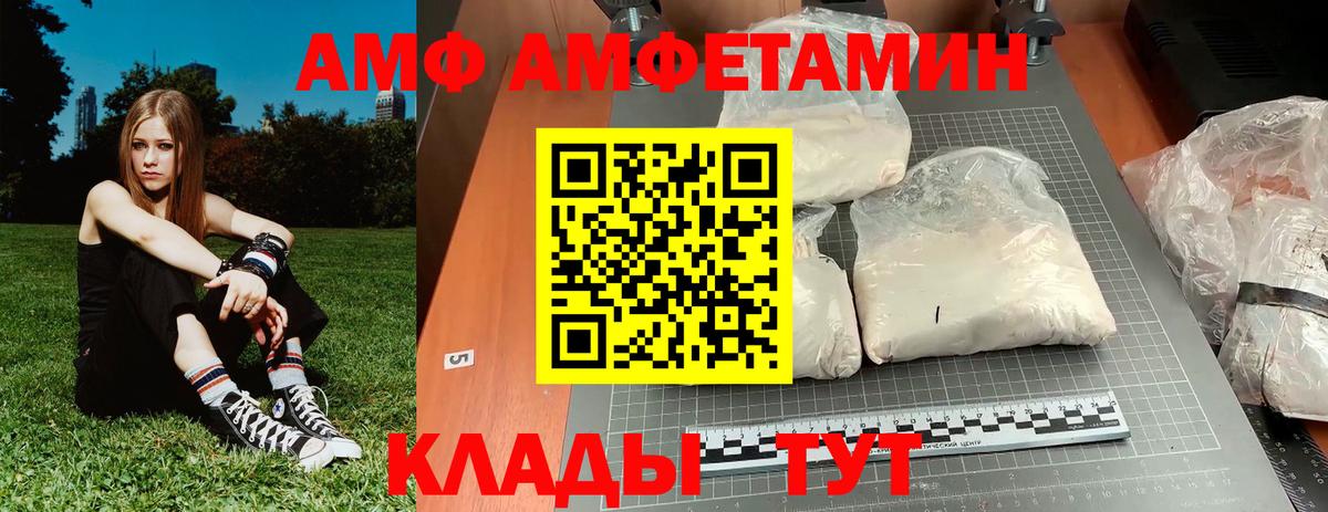 Метамфетамин Methamphetamine Пыть-Ях