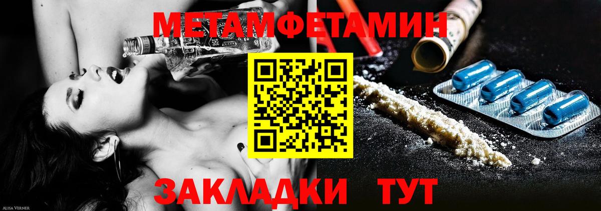 Пыть-Ях  Первитин мет  Вход с VPN 