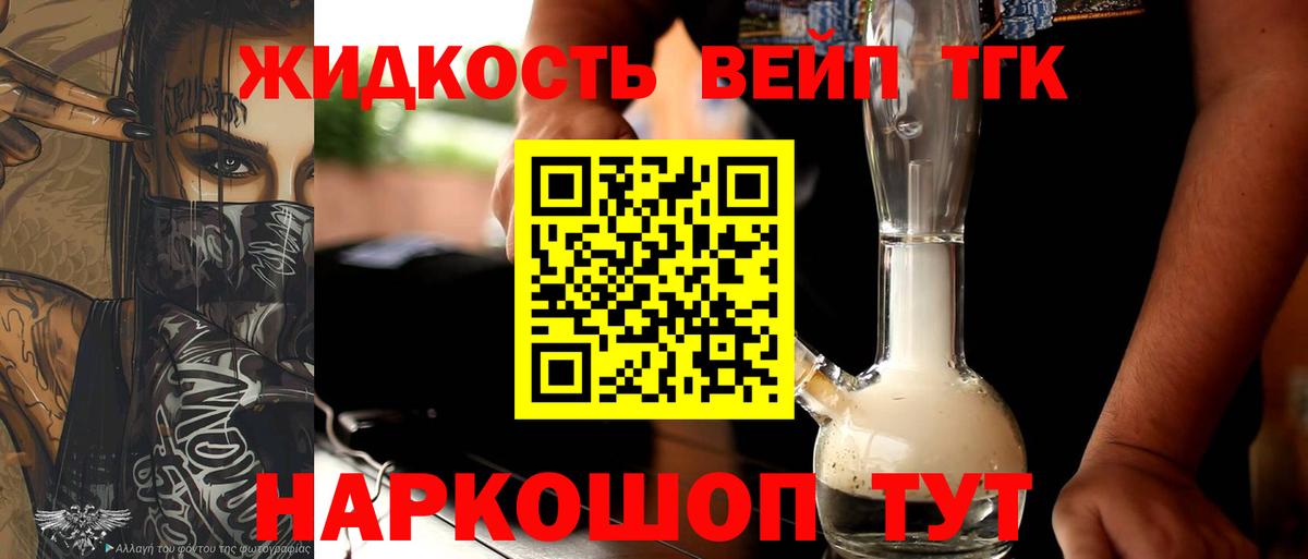 ТГК вейп  Вход с VPN  где купить   ТГК THC oil  Пыть-Ях 