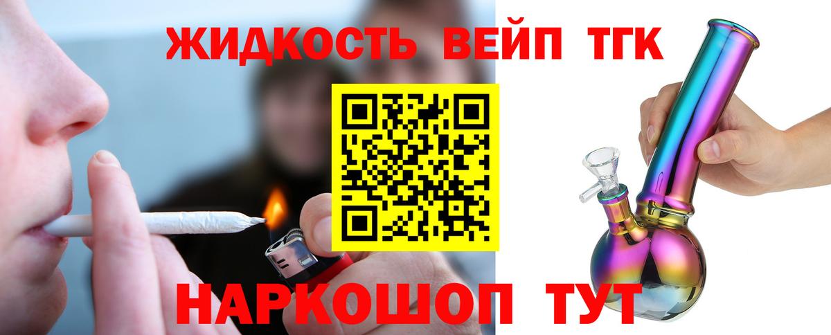 Дистиллят ТГК Wax Пыть-Ях